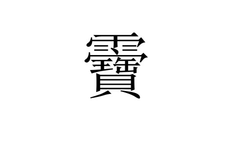 九游官网-7&amp;?l;B???'eG瞅蔄*灆?討猱的简单介绍